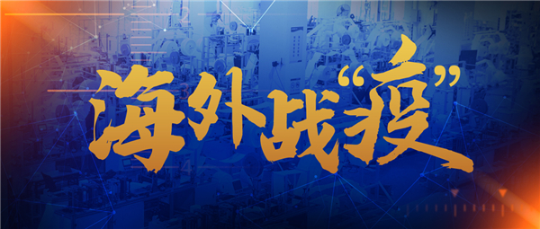 已出口20多國！“新松牌”自動口罩機及醫(yī)用口罩馳援海外